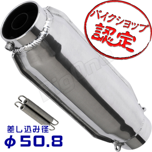 BigOne モナカ サイレンサー 50.8mm XJ400E XJ400ZS XJR400R XJ400D XJ400Z XJ750E FZ750 XS400 GX400 FZ400 XS250 GX250 アルミ マフラー