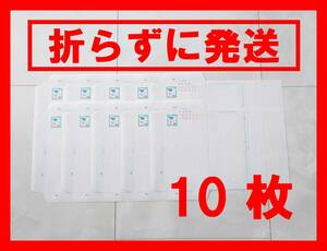 ■■送料無料■■郵便書簡 ミニレター 85円■１０枚セット■折らずに発送■防水対策■①