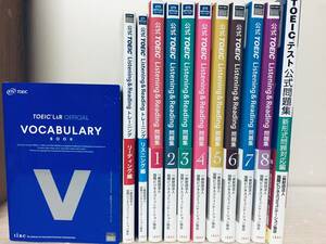 公式TOEIC Listening & Reading問題集1・2・3・4・5・6・7・8+公式ボキャブラリーブック+リスニング・リーディング 12冊セット