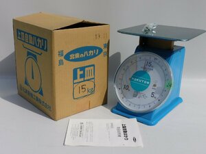 【ほぼ新品同様/送料無料/24】HOKUTOWのハカリ 上皿自動はかり 最大15kg 目量50g 平皿付き アナログ計量器 未使用 美品 ストック品