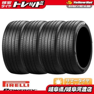 送料無料 低燃費 POWERGY 215/55R17 94V 単品 4本セット価格 新品 夏タイヤ ピレリ PIRELLI パワジー 渡