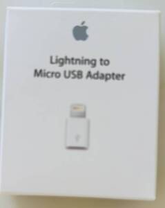 Apple アップル 純正品 マイクロUSB→ライトニング変換アダプター 未使用品と中古品の２つセット