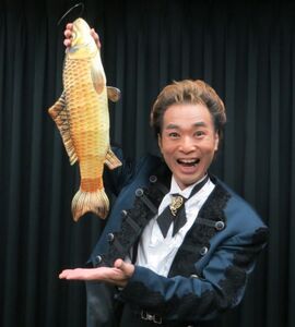 【超精巧！大きな魚が出現】「Appearing Fish/アピアリング・フィッシュ（55㎝）」手品　マジック