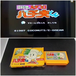 目指せパチプロ パチ夫くん【動作確認済み】ファミコン FC 中4段 箱付き【能】ケース ソフト 希少 レア カセット ゲーム 貴重 昭和レトロ