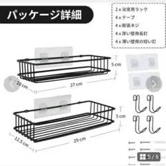 TONLEA お風呂 ラック 浴室用ラック シャンプーラック 2PCS ブラック