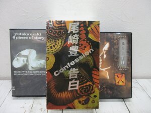 c 9. 尾崎豊 VHS ビデオ /告白 コンフェッション/6PIECES OF STORY/TOUR 1991 BIRTH 3本まとめて 【星見】