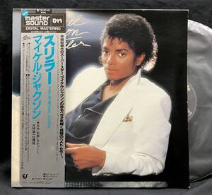 LP マスターサウンド高音質盤【Michael Jackson：Thriller/マイケル・ジャクソン：スリラー】Master Sound 80