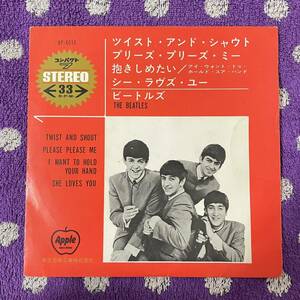 【7inch】◆即決中古【THE BEATLES ビートルズ / ツイスト・アンド・シャウト / 抱きしめたい SHE LOVES YOU 4曲入】7インチ レコード EP■