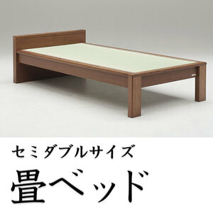 畳ベッド フラットタイプ セミダブル 国産畳 セミダブルサイズ 木製ベッド フロアベッド ローベッド