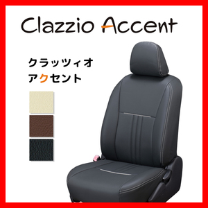 Clazzio クラッツィオ シートカバー ACCENT アクセント N-WGN カスタム JH3 JH4 R1/8～ EH-2022