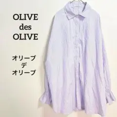 OLIVE des OLIVE オリーブデオリーブ　ストライプシャツ　白・紫