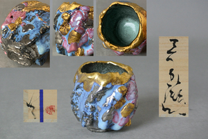 ∞ 南 美 ∞【 市川透　ぐい呑　共箱・共布・栞付き】　最大径約7.4cm　師:隠崎隆一　金銀彩　盃　酒器