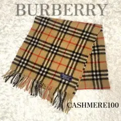 【美品】 Burberry ノバチェック マフラー カシミヤ 100% ①