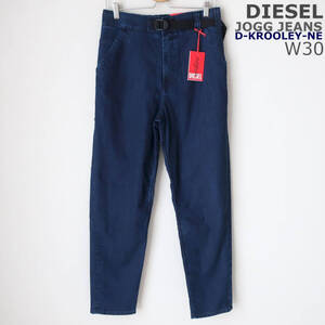 新品 未使用 ディーゼル DIESEL ジョグジーンズ デニム ジョガーパンツ 超ストレッチ スウェット ジーンズ インディゴ メンズ W30 Mサイズ 