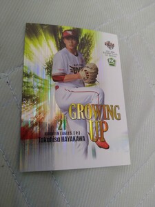 2021BBM 1st 早川隆久 GROWING UP ルーキーカード 楽天ゴールデンイーグルス RC