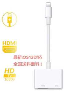 新品 HDMIアダプター iphone 変換 HDMIケーブル