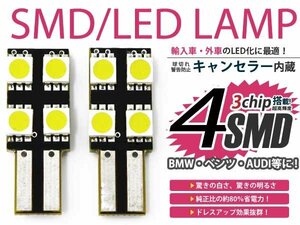 ベンツ 警告灯 キャンセラー付き LED バルブ ポジション 外車2個セット 点灯 防止 ホワイト 白 ワーニングキャンセラー SMD LED球 電球