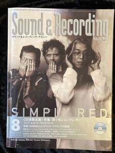 Ｓｏｕｎｄ　＆　Ｒｅｃｏｒｄｉｎｇ　Ｍａｇａｚｉｎｅ　サウンド＆レコーディング・マガジン　１９９８年　８月