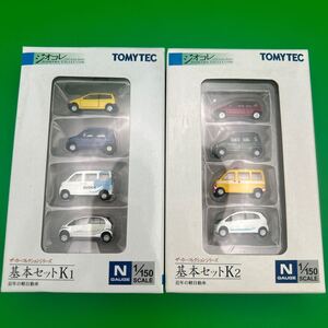 トミーテック ジオコレ カーコレクションシリーズ 基本セットＫ1・Ｋ2セット TOMYTEC Nゲージ　1/150 現代のミニバン　現代コンパクトカー