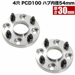 KGJ10 NGJ10 IQ ハブ付きワイドトレッドスペーサー+30mm ワイトレ 2枚組 PCD100 ハブ径54mm 4穴 W33