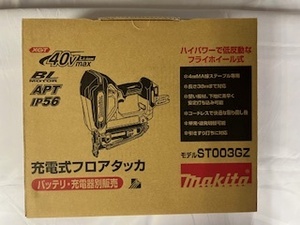 【北海道・沖縄・離島を除き送料込み】マキタ ST003GZ 40v 充電式フロアタッカ【税込/新品/即決】