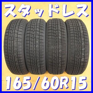 ★送料無料 A2★ 新品/ラベル無し ◆ スタッドレス ◆ 165/60R15 ◆ ヨコハマ アイスガード iG70 ◆ 冬４本 ◆ 2021年/日本製 ハスラー 等