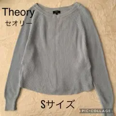 Theory セオリー カシミヤ混 ニット Sサイズ ブルー 水色 無地