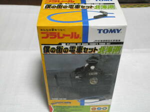 TOMY　僕の街の電車セット　北海道　未使用品