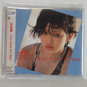 山口百恵　 /　ベスト・セレクション　Vol.1　　（CD選書）　　国内正規セル版