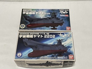 宇宙戦艦ヤマト　２１９９　２２０２　メカコレクション　　宇宙戦艦ヤマト　2種セット　　プラモデル　　バンダイ