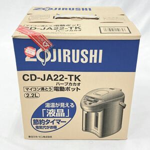 未使用未開封　象印 ZOJIRUSHI CD-JA22-TK マイコン沸とう 電動ポット 2.2L ハーブカカオ　R尼0421