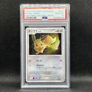 PSA10 ポケモンカード イーブイ コレクションパック シェイミLV.X ポケカ 2009 Pokemon Japanese Collection Pack 011 Eevee-Holo