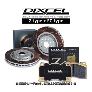 スイフト ZC32S DIXCEL ディクセル FCタイプ & Zタイプ 前後セット 11/12～ 3714045/3754022 351102/375131