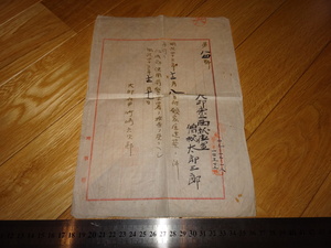 Rarebookkyoto　2F-A83　李朝朝鮮　韓国　大邱府古文書　1910年頃　名人　名作　名品