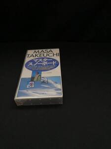 【ジャンク 送料込】VHS　マスター スノーボード　MASA TAKEUCHI　/再生未確認　◆N10-946