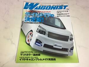 WAGONIST 2010年 9月号 ワゴニスト オデッセイエスティマ ルシーダ ノア S-MX ヴェルファイア