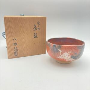 m1024601-34 八坂焼 茶器 急須煎茶道具 茶道 茶道具 年代物 骨董品 骨董 煎茶道具 レトロ 兜絵 抹茶椀 中古品