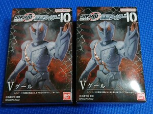 送料無料★匿名配送【5: グール 】2個セット:SHODO-O 仮面ライダー10★新品★検索:仮面ライダーウィザード SHODO-OUTSIDERアウトサイダー★