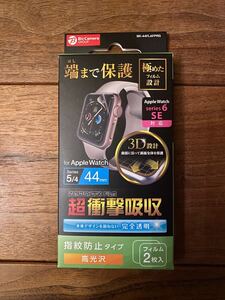 エレコム Ａｐｐｌｅ Ｗａｔｃｈ （４４ｍｍ） 用保護フィルム ＢＫ−４４ＦＬＡＦＰＲＧ 【ビックカメラグループオリジナル】