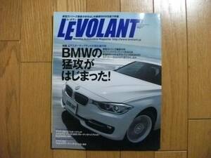 ★LEVOLANTル・ボラン　2012.7 №424★