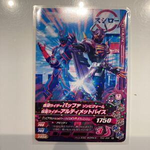 ガンバライジングスシローPGG-026 仮面ライダーバッファゾンビフォーム　アルティメットバイス