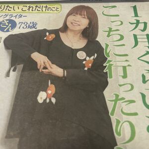 イルカさん、松尾芭蕉、古民家改装【死ぬまでにやりたいこれだけのこと　イルカさん73歳】写真説明必読参照BKHYNG