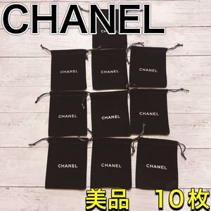 H2571 CHANEL シャネル　小物　収納　保存袋　袋　まとめ バッグ　大量