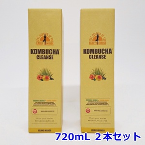 コンブチャクレンズ 720mL 2本セット 賞味期限 2025.07 酵母エキス アイランドマンゴー味 ドリンク KOMBUCHA CLEANSE R2412-225