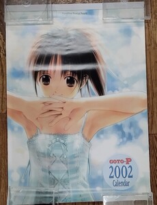 カレンダー/ごとP イラスト 2002年度