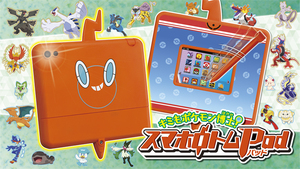 新品未開封 君もポケモン博士 スマホロトム Pad ポケットモンスター ポケモン 800匹 ロイ ピカチュウ タカラトミー TAKARA 送料1000円〜