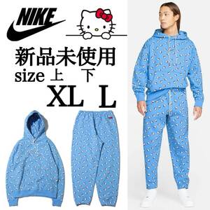 新品未使用 NIKE 上XL 下L ナイキ ハローキティ コラボ セットアップ パーカー ジョガーパンツ スウェット HELLO KITTY レア 完売品 正規品