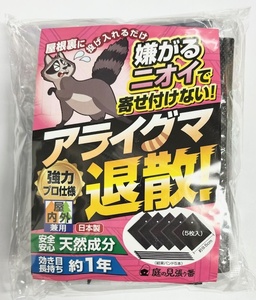 6 アライグマ退散 7.5〜15畳用 5枚入 アライグマ 忌避剤 撃退 グッズ 屋根裏に投げ入れるだけ！屋内外兼用 強力プロ仕様