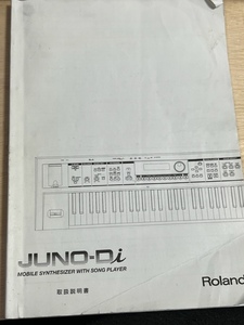 JUNO-Di　取説　中古品