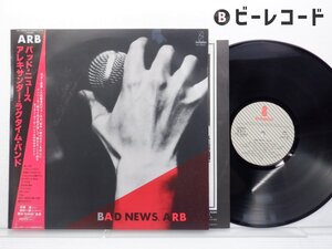 A.R.B/Bad News/VIH-28002